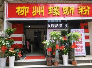 Liuzhou Luosifen