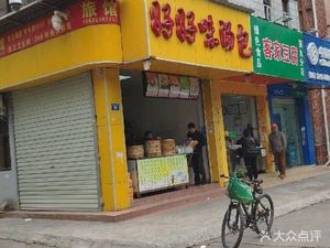 Hao Hao Wei Soup Dumplings