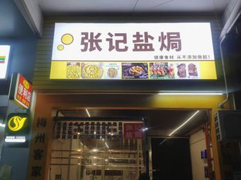 Zhangji Salted