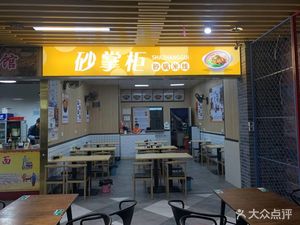 Sand Master (Zhihui Jiayuan Store)
