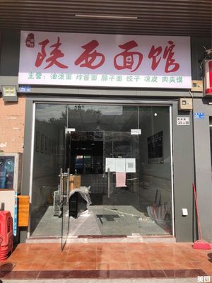 Shaanxi Noodle House (Xinbu Road Branch)