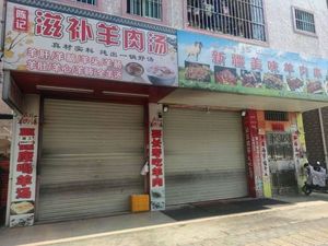 Chen's Herbal Lamb Soup (Pingshan Branch)