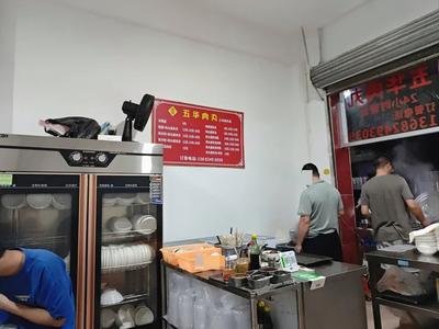 Liao's Wuhua Meatballs (Sanyanghu Branch)