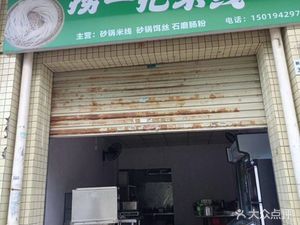 Grab a Bowl of Rice Noodles