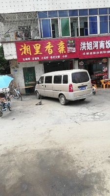 Xiangli Xiang Qin