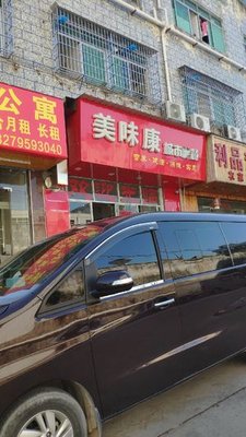 Meiwu Kangcheng Fast Food (Baolong Sixth Road Branch)