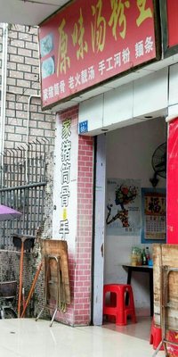 Original Flavor Soup Noodles King (Jiangling Cultural Plaza Jiangling Street Branch)