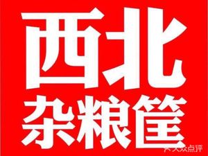 Jinliuhe Cold Skin Noodles King (Pingshan Yitian Jia Ri Shi Jie Branch)