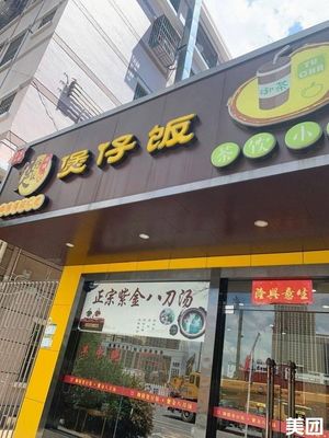 Baozi Rice Bowl