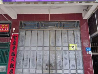 Gan Zao