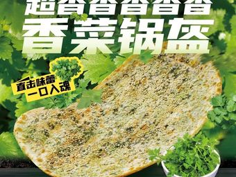 A Gan Guokui (JMHN Guangdong Shenzhen Pingshan Longping Hong Store)