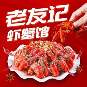 Old Friend Seafood & BBQ House · Crabs, Shrimp, Lobster, Hubei Cuisine