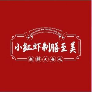 Xiao Hong Sha Zhi Shan Zhi Mei (Jiang Ling Cultural Plaza Store)
