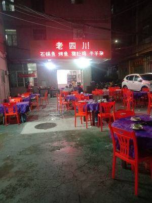 Old Sichuan (Yanzi Ling Third Road Branch)