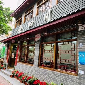 Old Sichuan Restaurant (Pingshan Store)