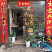Baozhi Chicken Stew Rice is Signature (Pingshan Store)