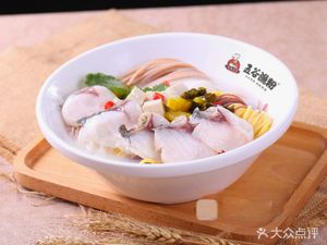 Wu Wei Cao Tang Five Grains Fish Noodles (Zhuyuan Branch)