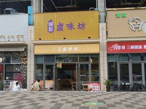 Hui Ji Spicy Flavor Shop