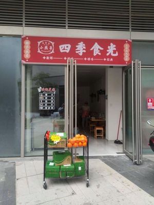 Xiaoyanzi Four Seasons Food (Hechengli Store)