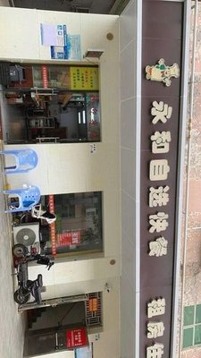 Yonghe Self-Service Fast Food