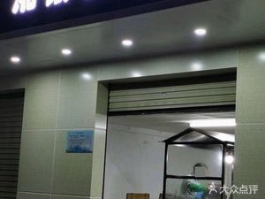 Xiangyin Snack Shop