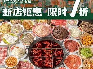Wu Shixiong Street Hot Pot (Dongbu Xingyue Square Branch)