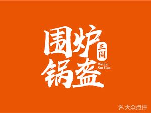Weilu Three Kingdoms Flatbread (Longgang Dayun Store)