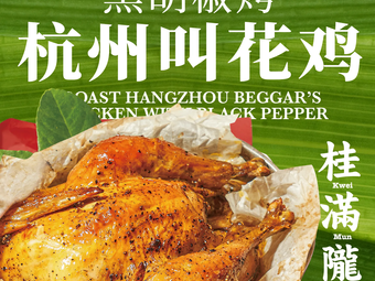 Gui Man Long · Hangzhou Small Restaurant (Longgang Dayun Tian Di Store)