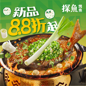 Tanyu · Fresh Green Pepper Spicy Grilled Fish (Longgang COCOPARK Branch)