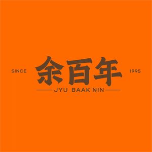 Yu Bai Nian Roast Meat (Dayun Huaxun Business Building Store)