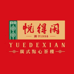 Yuedexian Cantonese Dim Sum Tea House (Tianguangcheng Store)