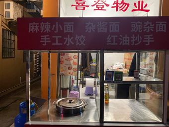 Spicy Noodles with Chili Sauce, Braised Noodles, Danzha Noodles (Longgang Branch)