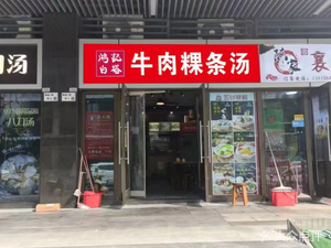 Niu Lao Di Beef Rice Noodles Soup (Jingji Yujing Time Store)