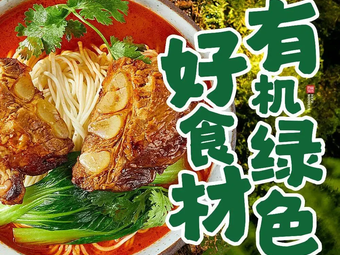 He Fu Noodles (Dayun Town Branch)
