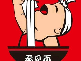 Qin Mian Mian Shop