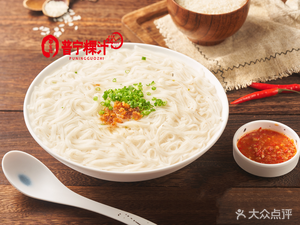 Puning Guo Ji • Tang Fen Mian (A Lian Dian)