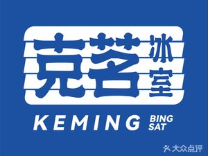 Keming Ice Room (Xinghe COCO Park Store)