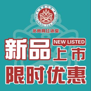 Wei Gang Ice Room (Ailian Store)