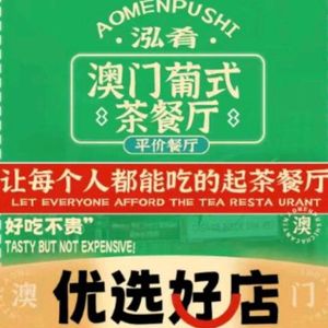 权哥茶檔(大运店)