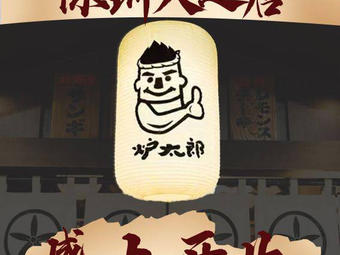 Rutaro Korean BBQ Specialized Store (Dayun Tian Di Branch)