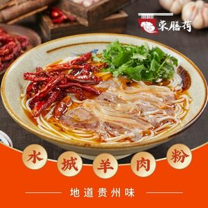 Rongshan He Shuicheng Lamb Noodles (Yi'an Central City Store)
