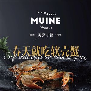 Meinaixiaoguan · Vietnamese Cuisine (Longgang Xinghe Shopping Park Store)