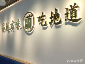 Mu Ming Lanzhou Beef Noodles