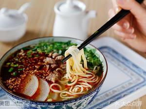 Lanzhou Halal Noodles