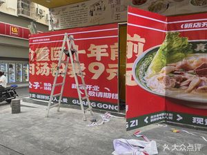 Guang Gongzi Fresh Pork Offal Soup Noodles (Longhua Branch)