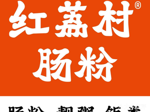 Hongli Village Rice Noodle (Qianlong Manhai Ning Store)