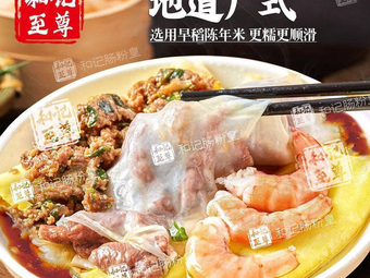 He Ji Rice Noodle Emperor & Porridge, Noodles, Rice, and Dishes (Longhua Branch)
