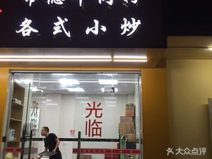 Changde Beef Noodle (APM Business Plaza Branch)