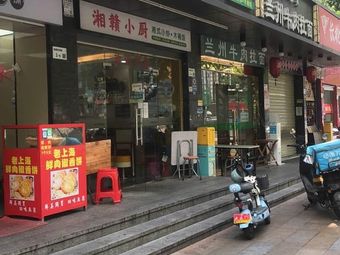 Zheng Zi Wei Old Shanghai Wonton Shop