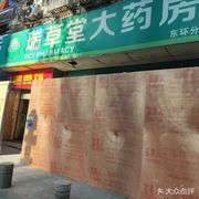 Jia Fan Jia Fan (Dong Huan Dian)